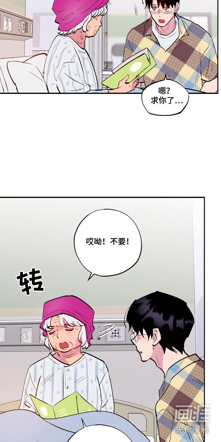 第104章：【第三季】住院