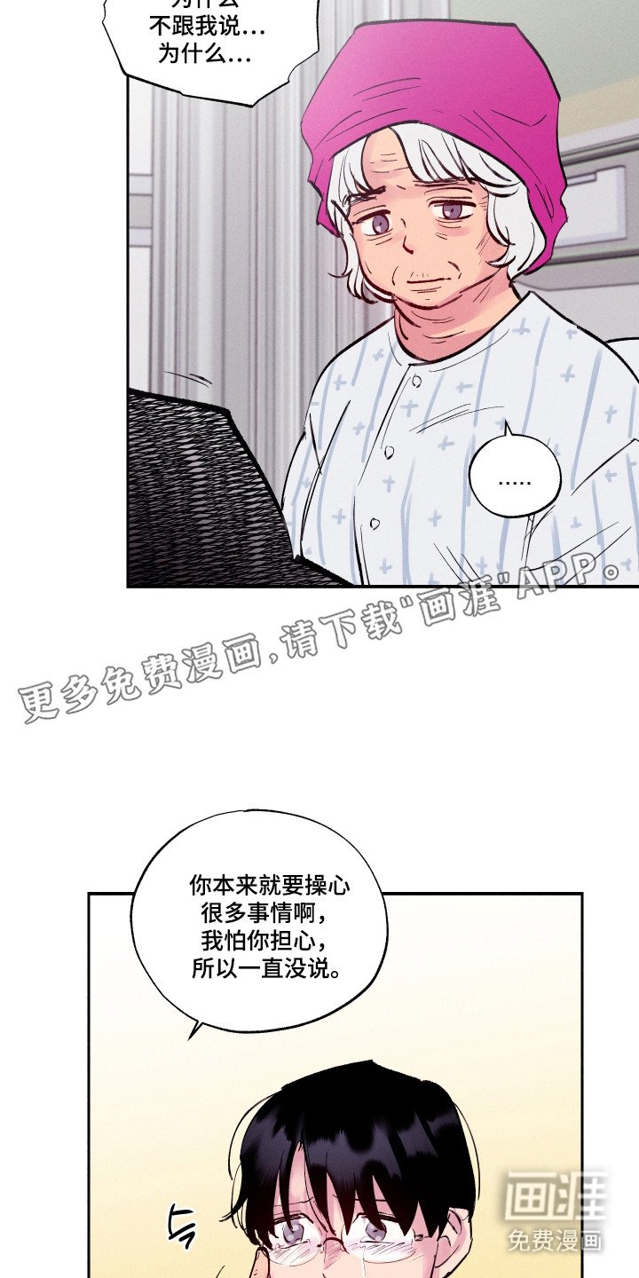 第104章：【第三季】住院