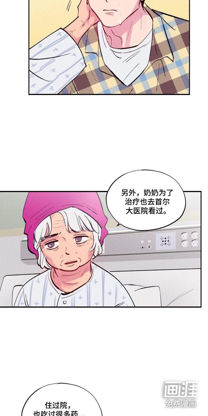 第104章：【第三季】住院