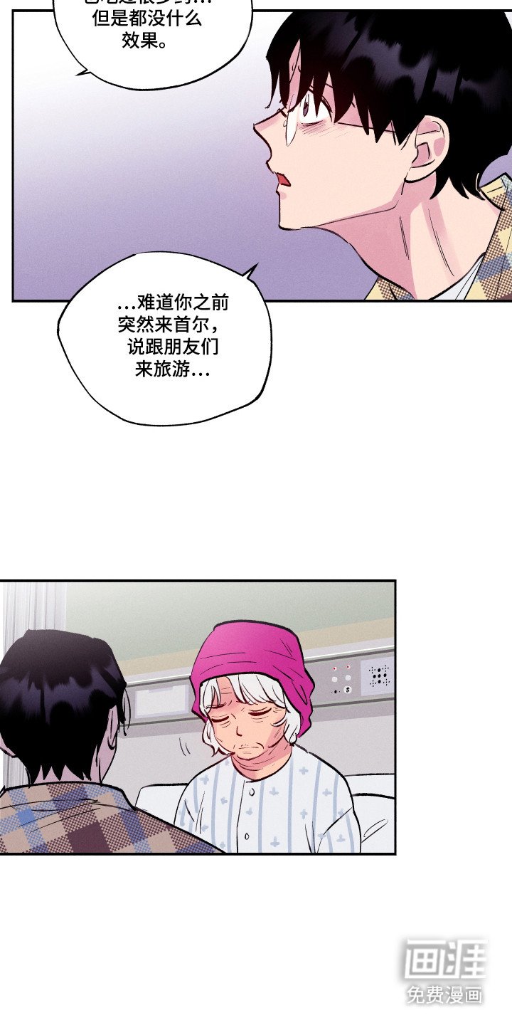 第104章：【第三季】住院