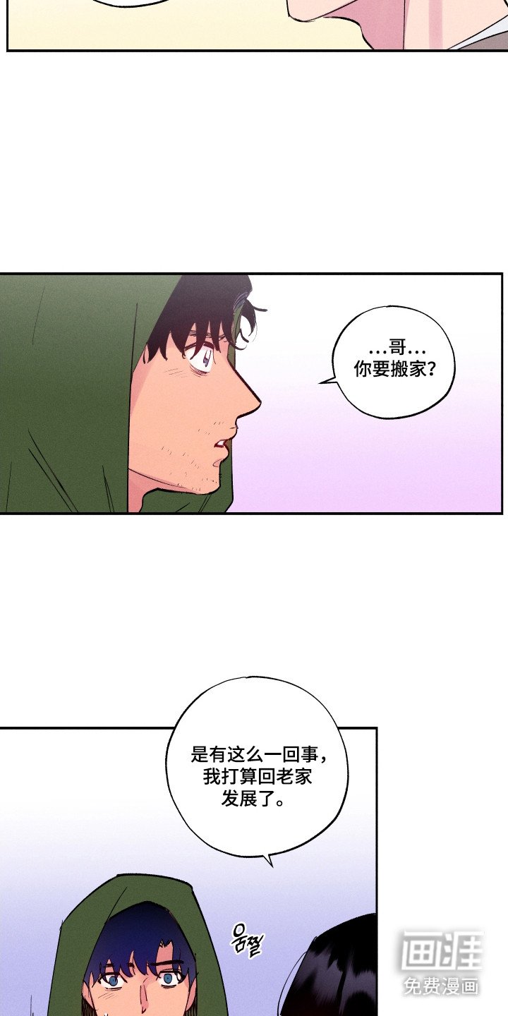 第104章：【第三季】住院