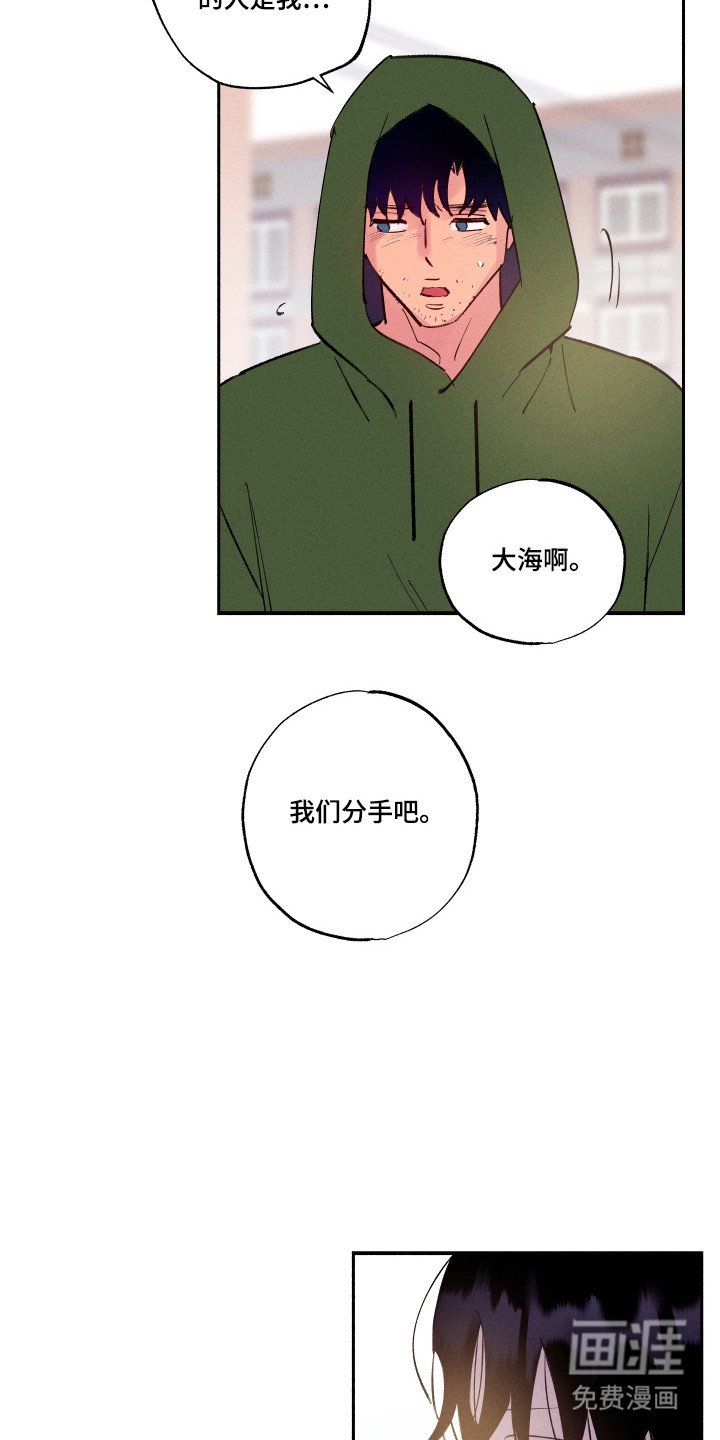 第105章：【第三季】提出分手