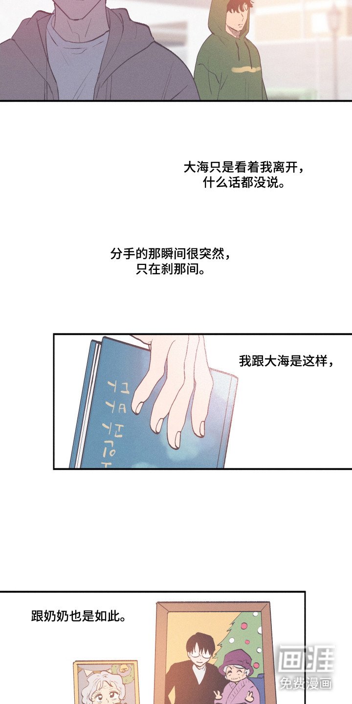 第105章：【第三季】提出分手