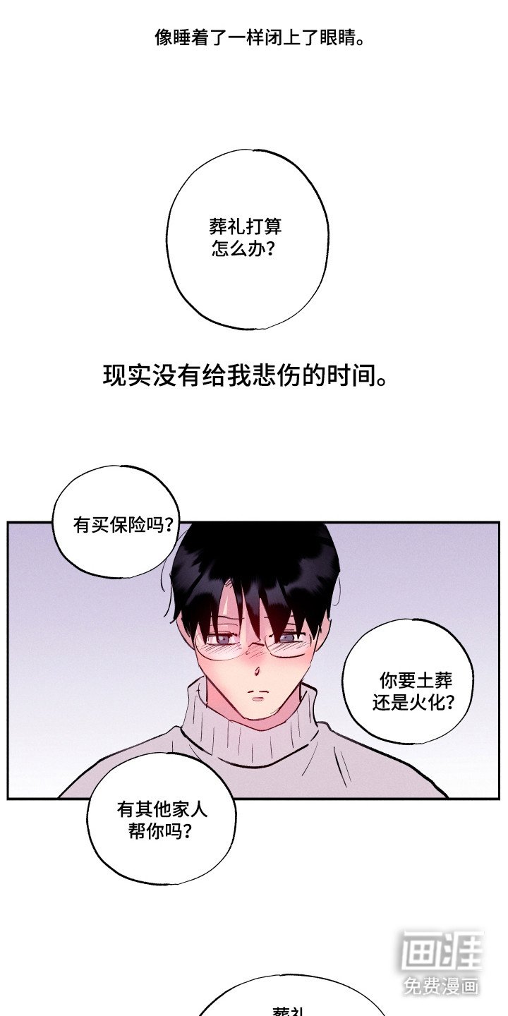 第105章：【第三季】提出分手