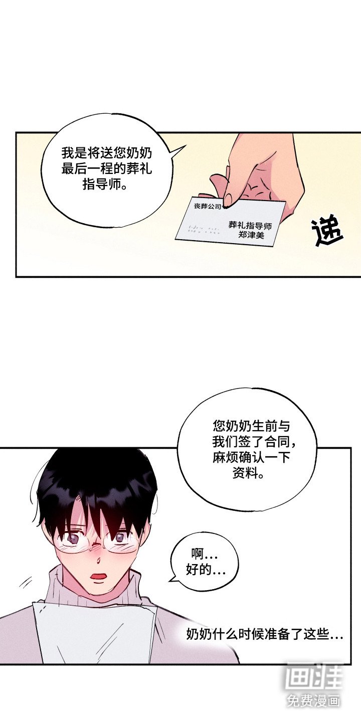 第105章：【第三季】提出分手
