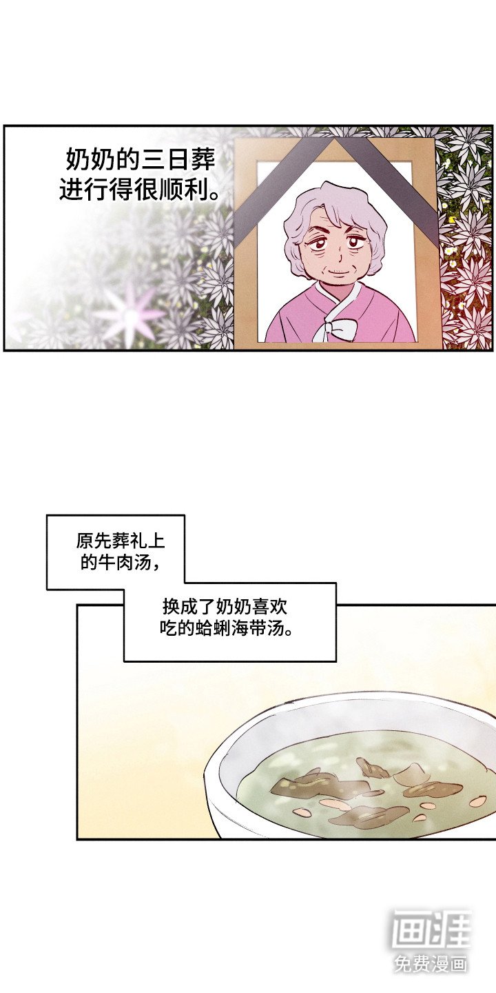 第105章：【第三季】提出分手