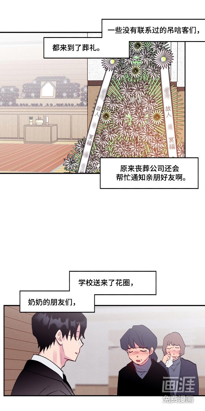第105章：【第三季】提出分手