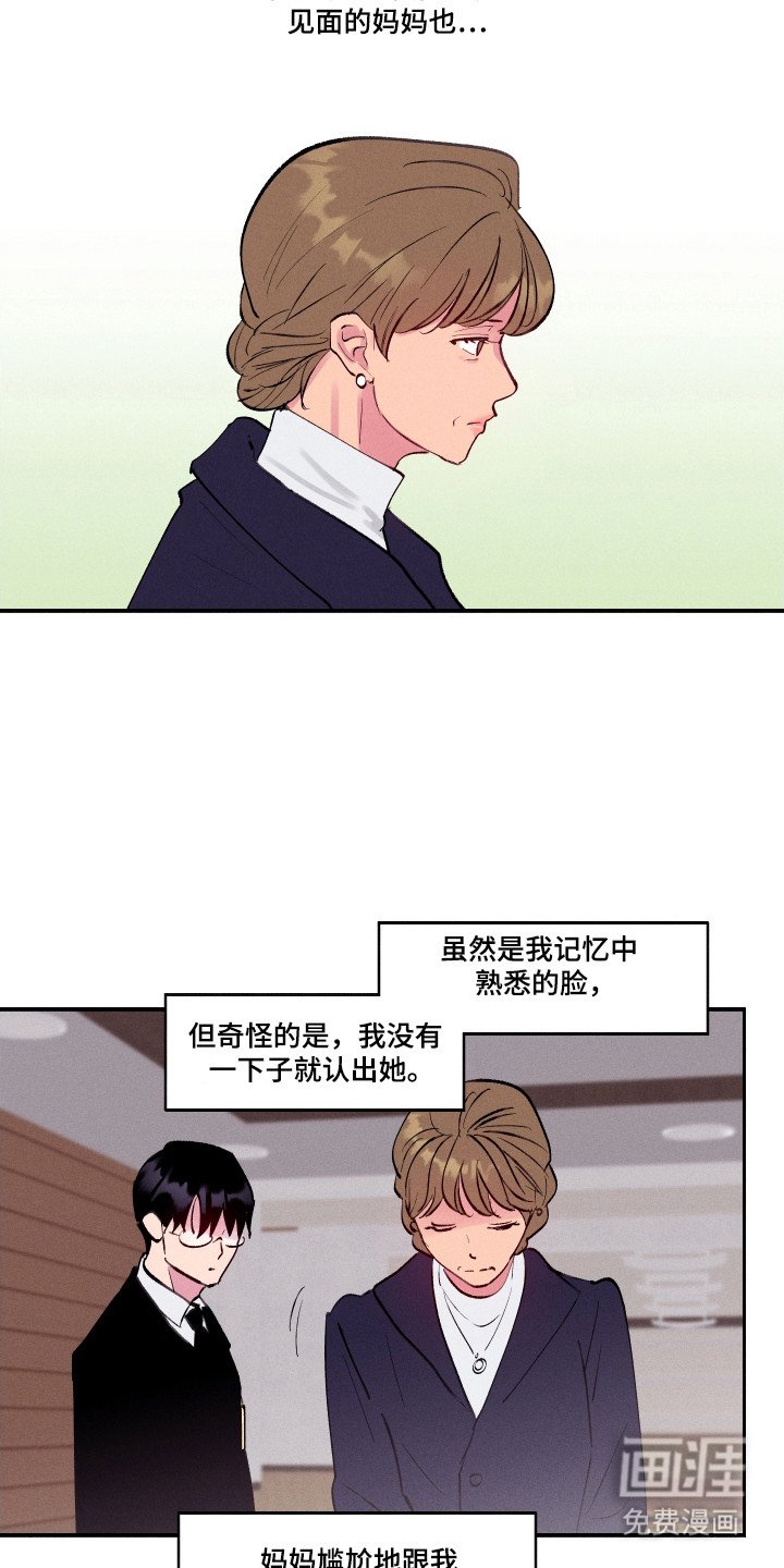 第105章：【第三季】提出分手