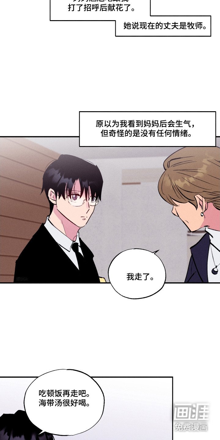 第105章：【第三季】提出分手