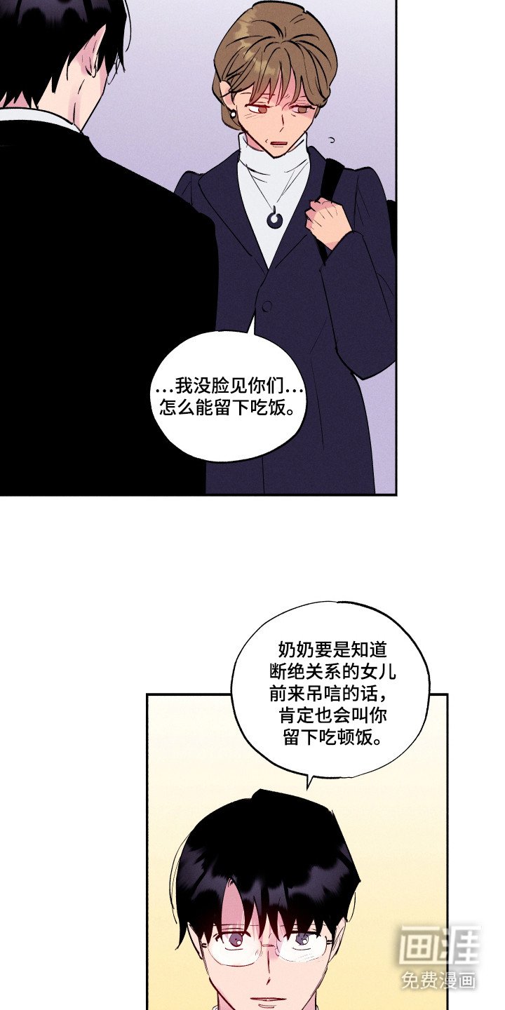 第105章：【第三季】提出分手