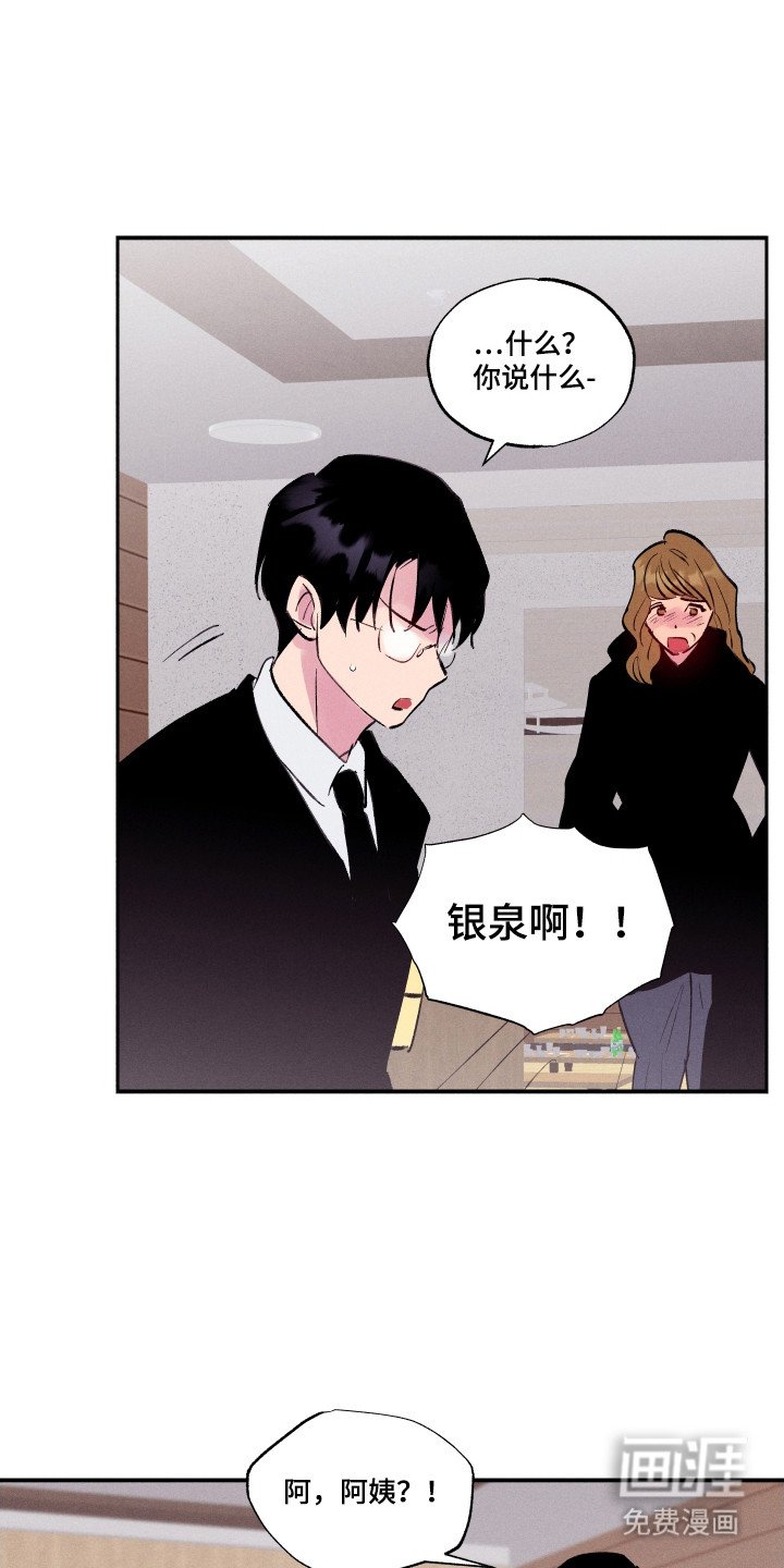 第105章：【第三季】提出分手