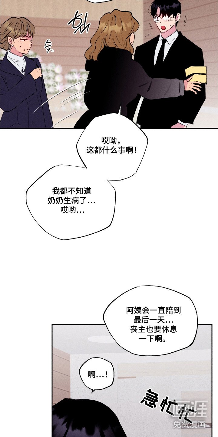 第105章：【第三季】提出分手