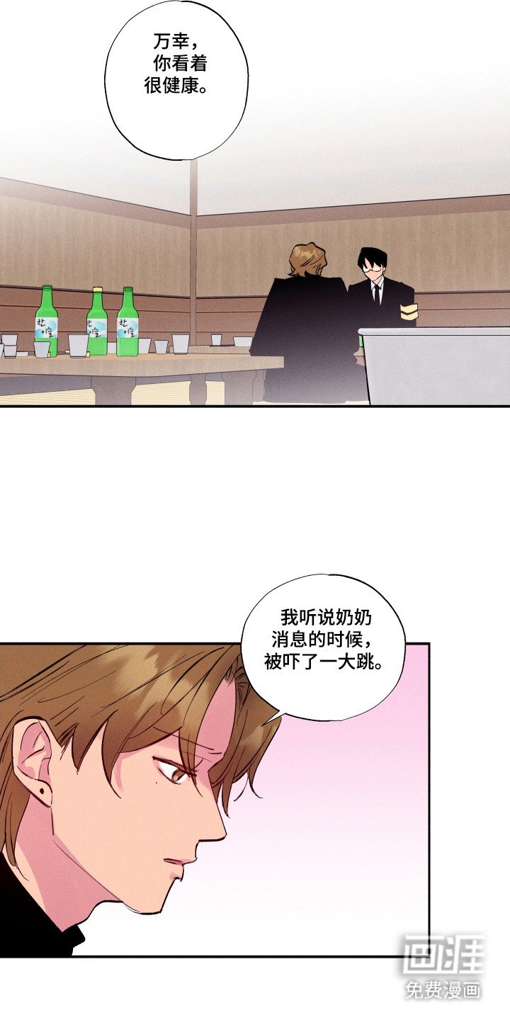 第105章：【第三季】提出分手