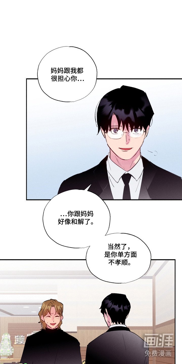 第105章：【第三季】提出分手