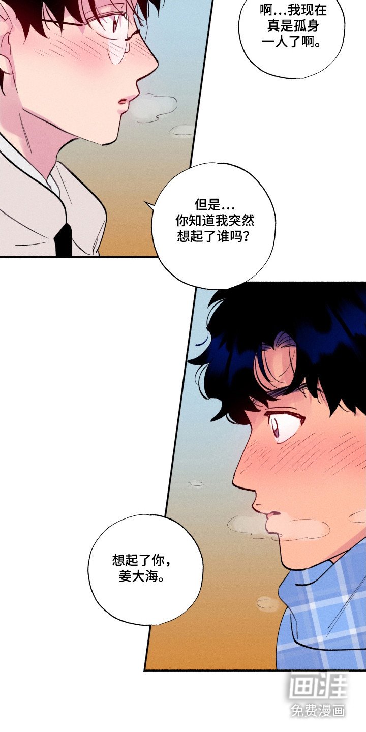 第106章：【第三季】再次复合（完结）