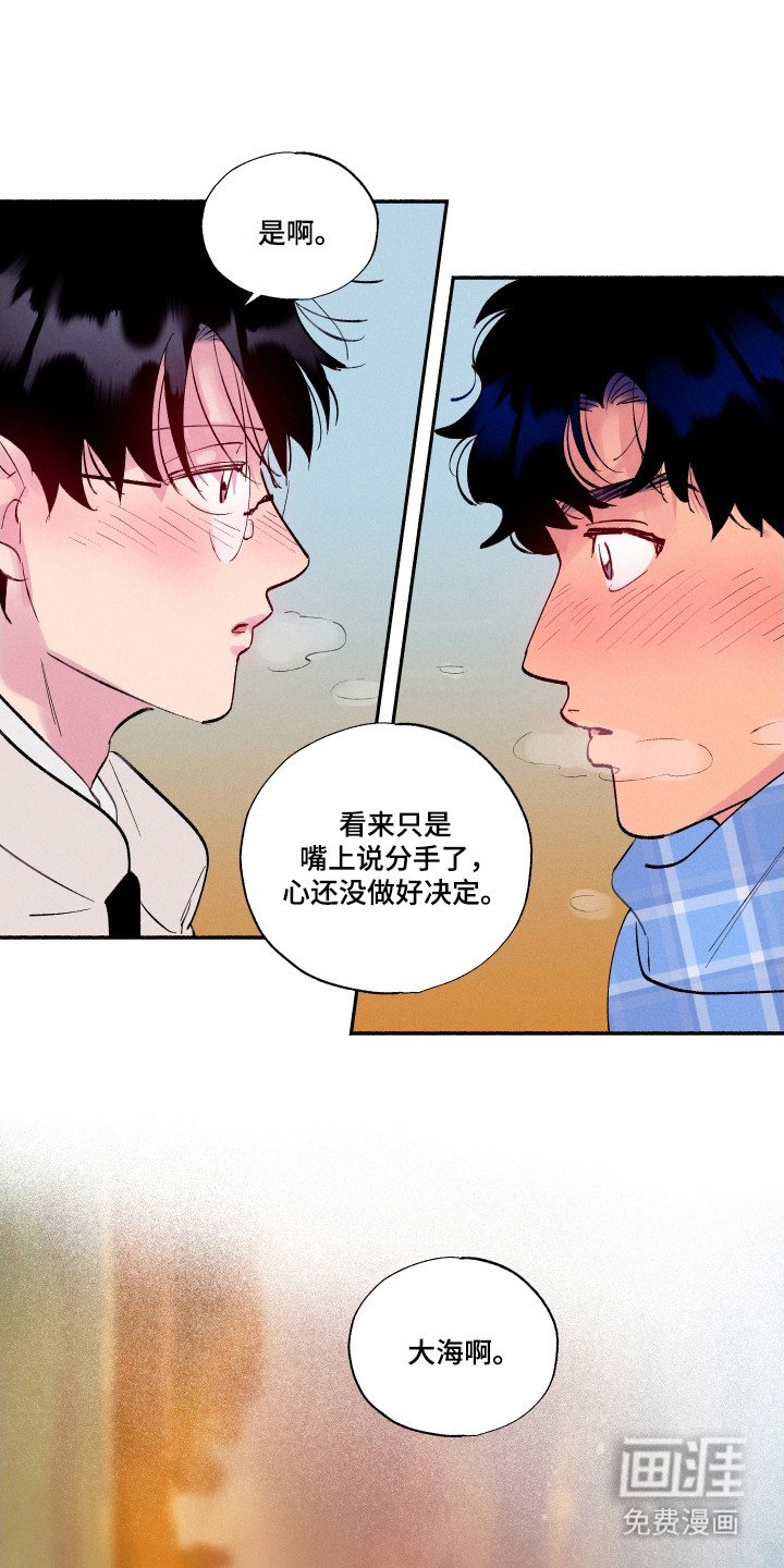 第106章：【第三季】再次复合（完结）