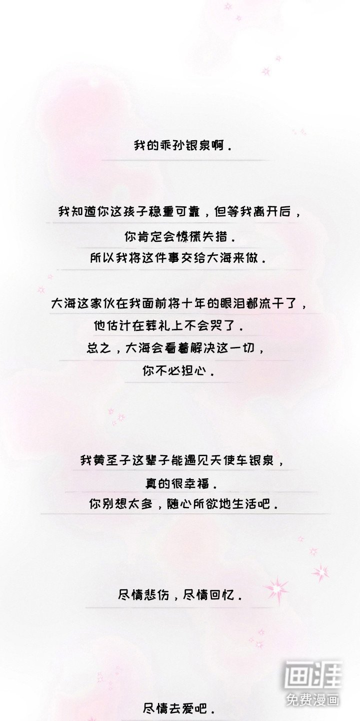 第106章：【第三季】再次复合（完结）