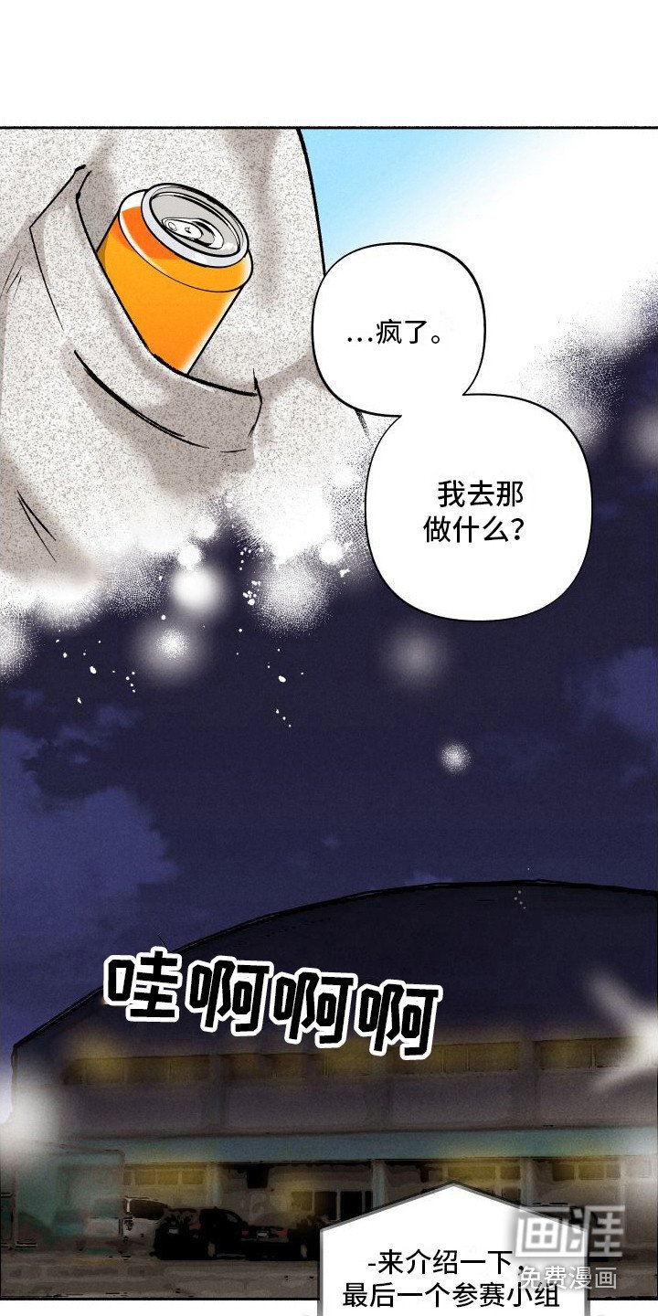 第11章：应援