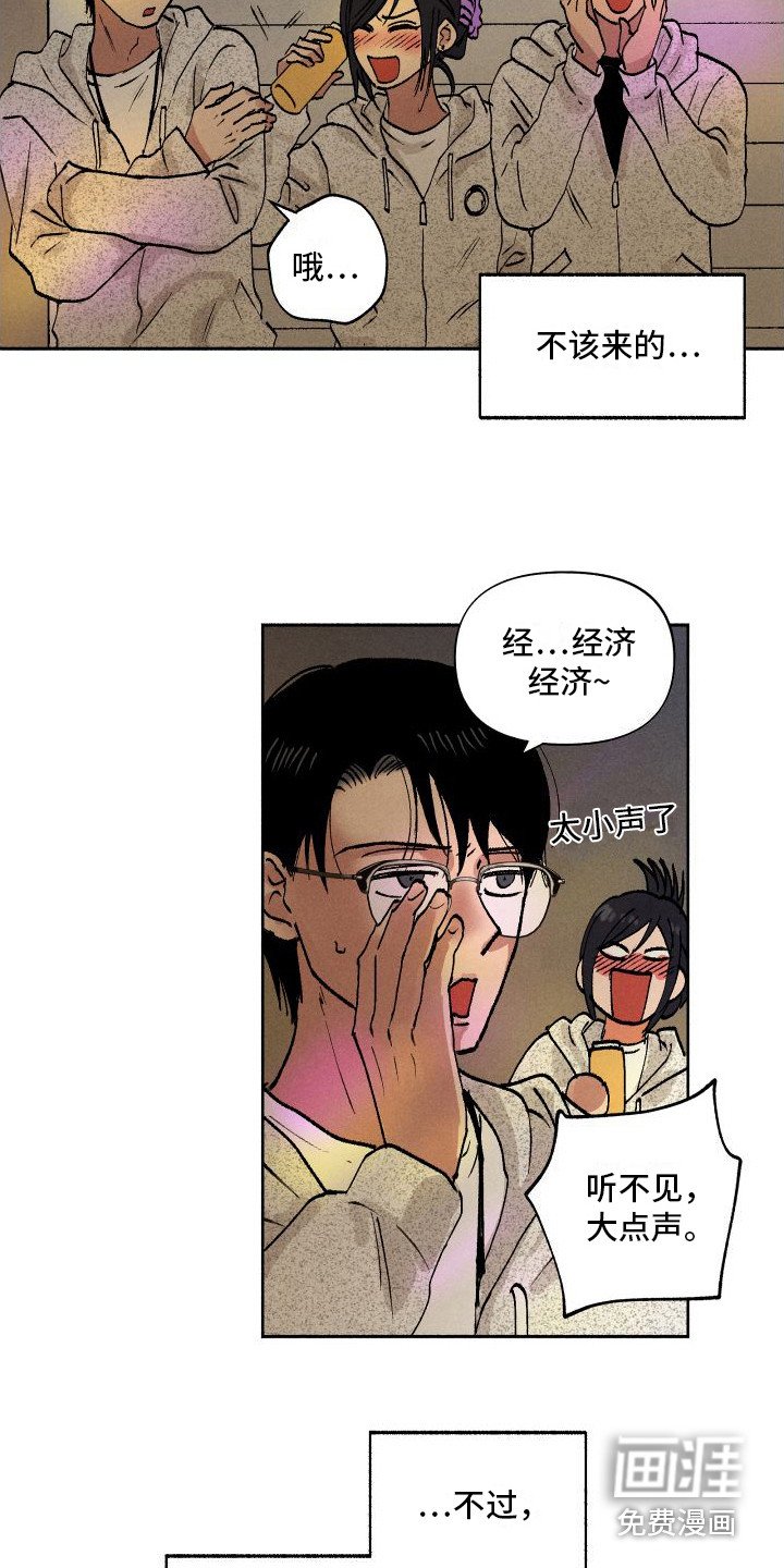 第11章：应援