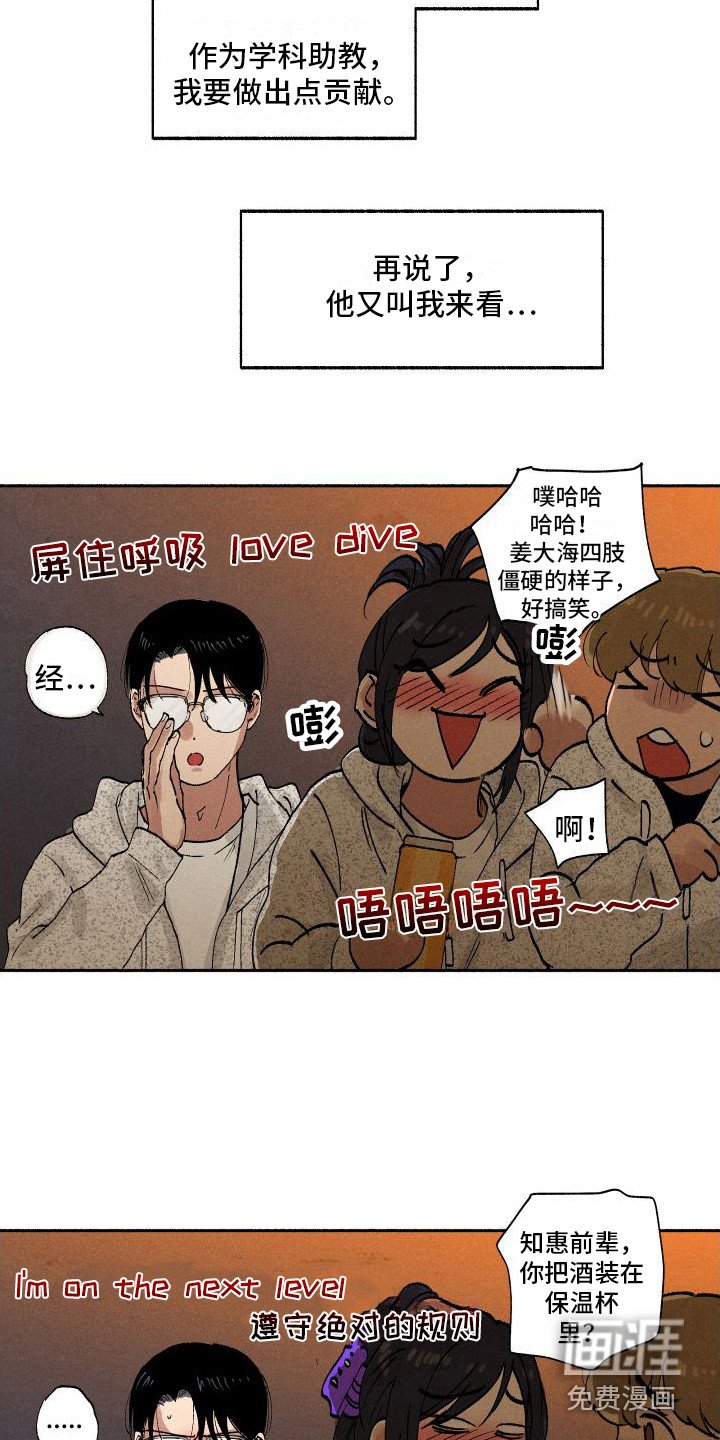第11章：应援