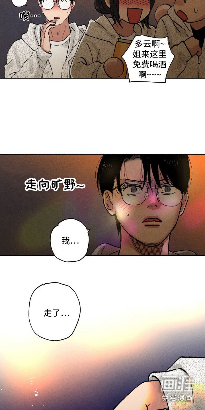 第11章：应援