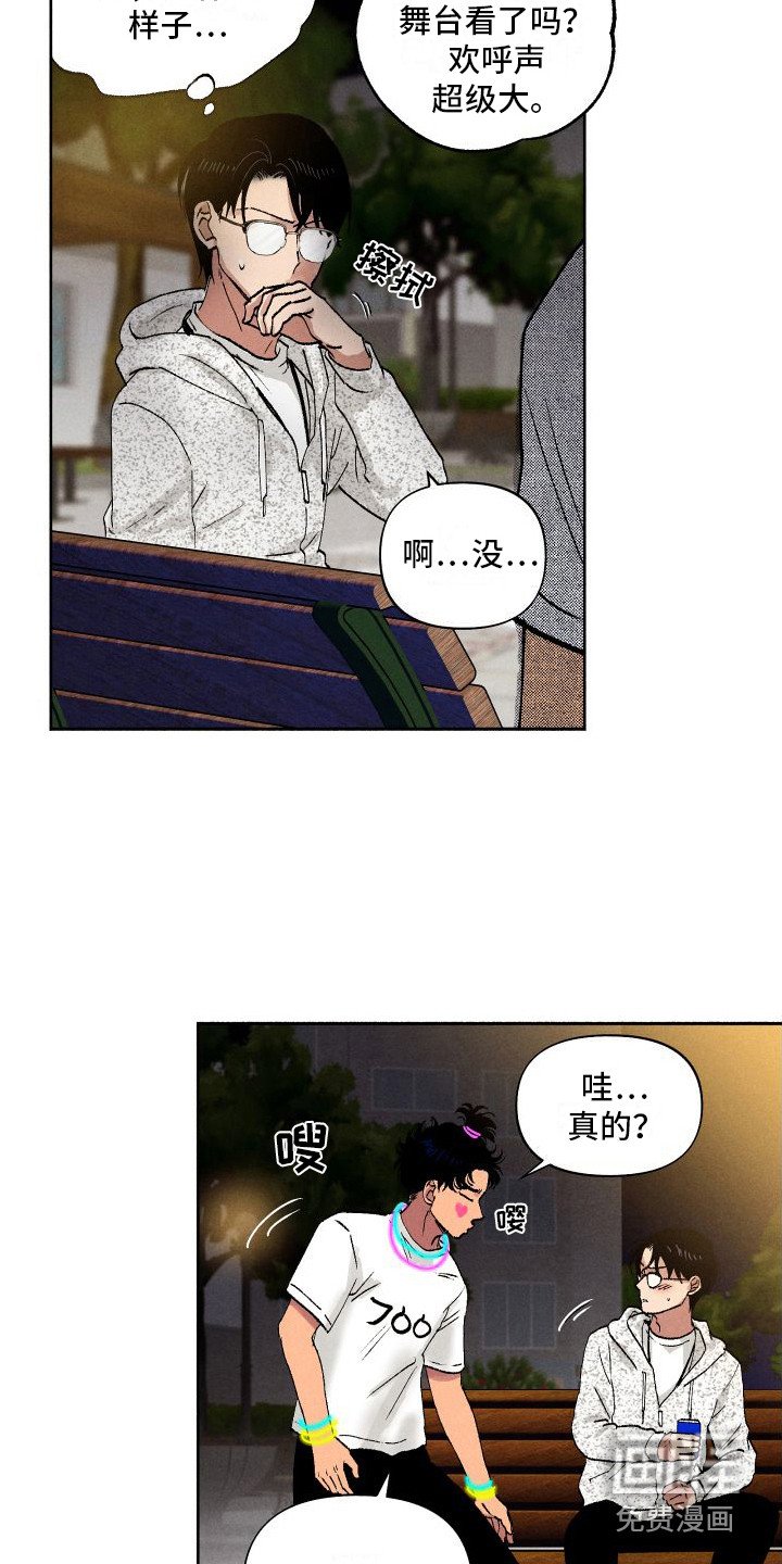 第11章：应援