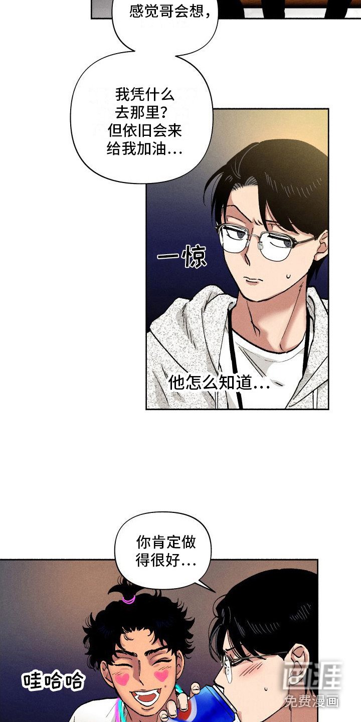 第11章：应援