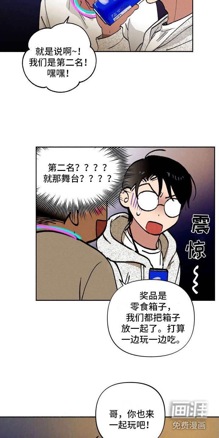 第11章：应援