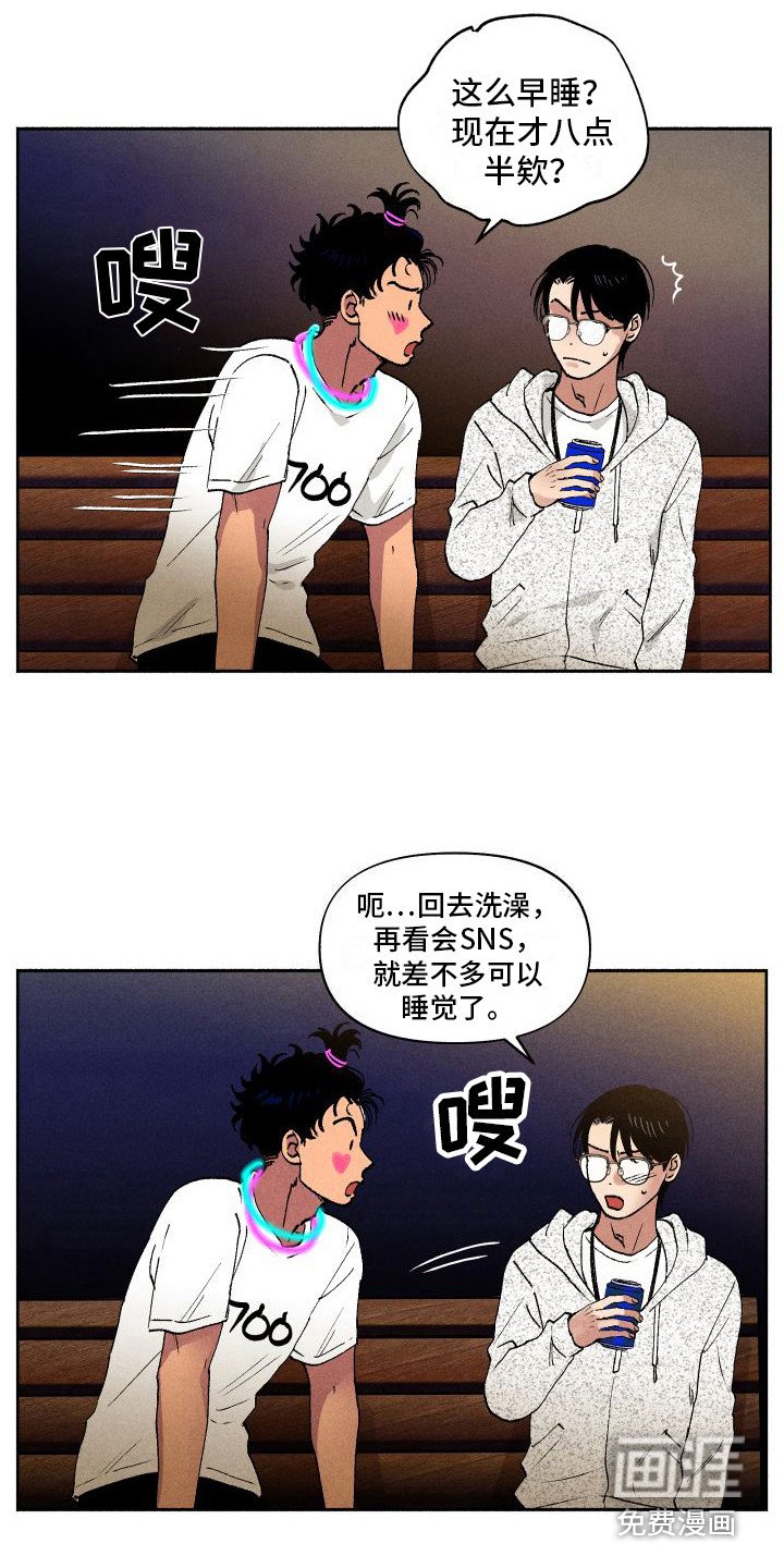 第11章：应援