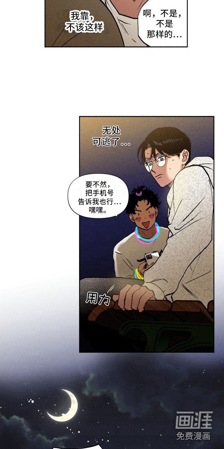 第11章：应援