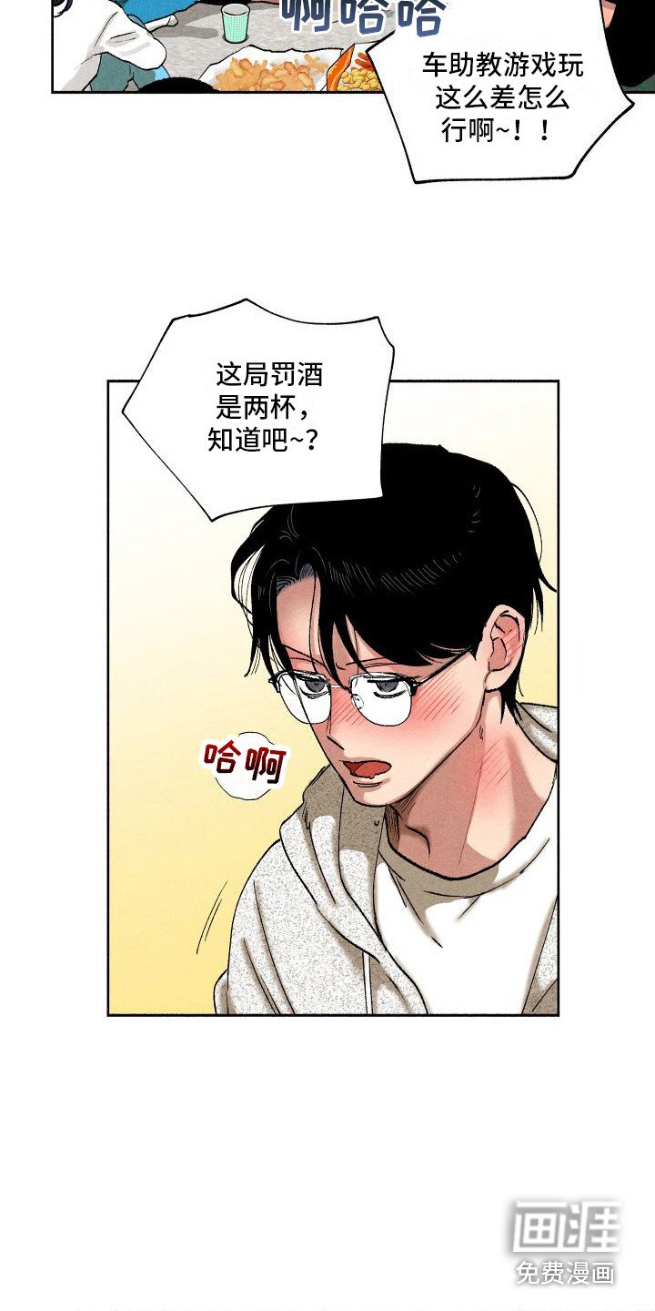 第12章：罚酒