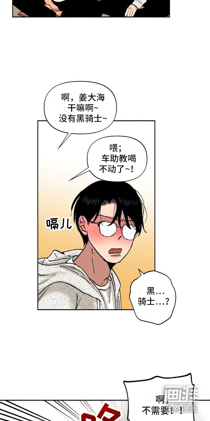 第12章：罚酒