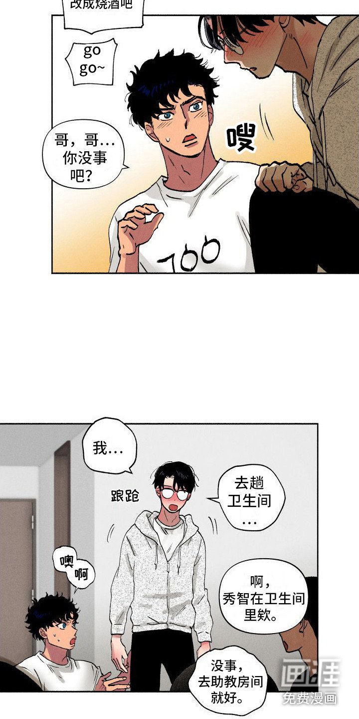 第12章：罚酒