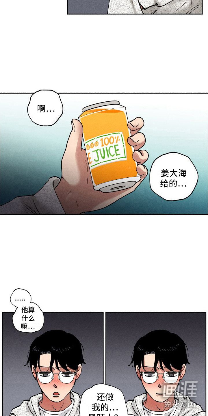 第12章：罚酒