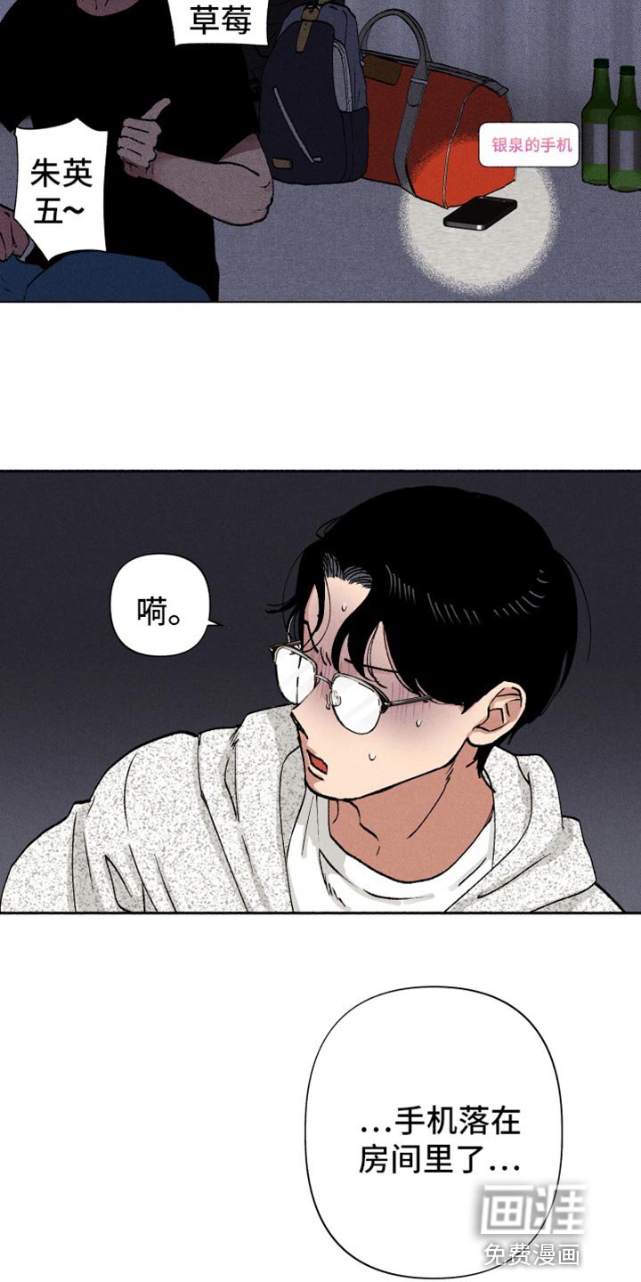 第13章：在哪见过