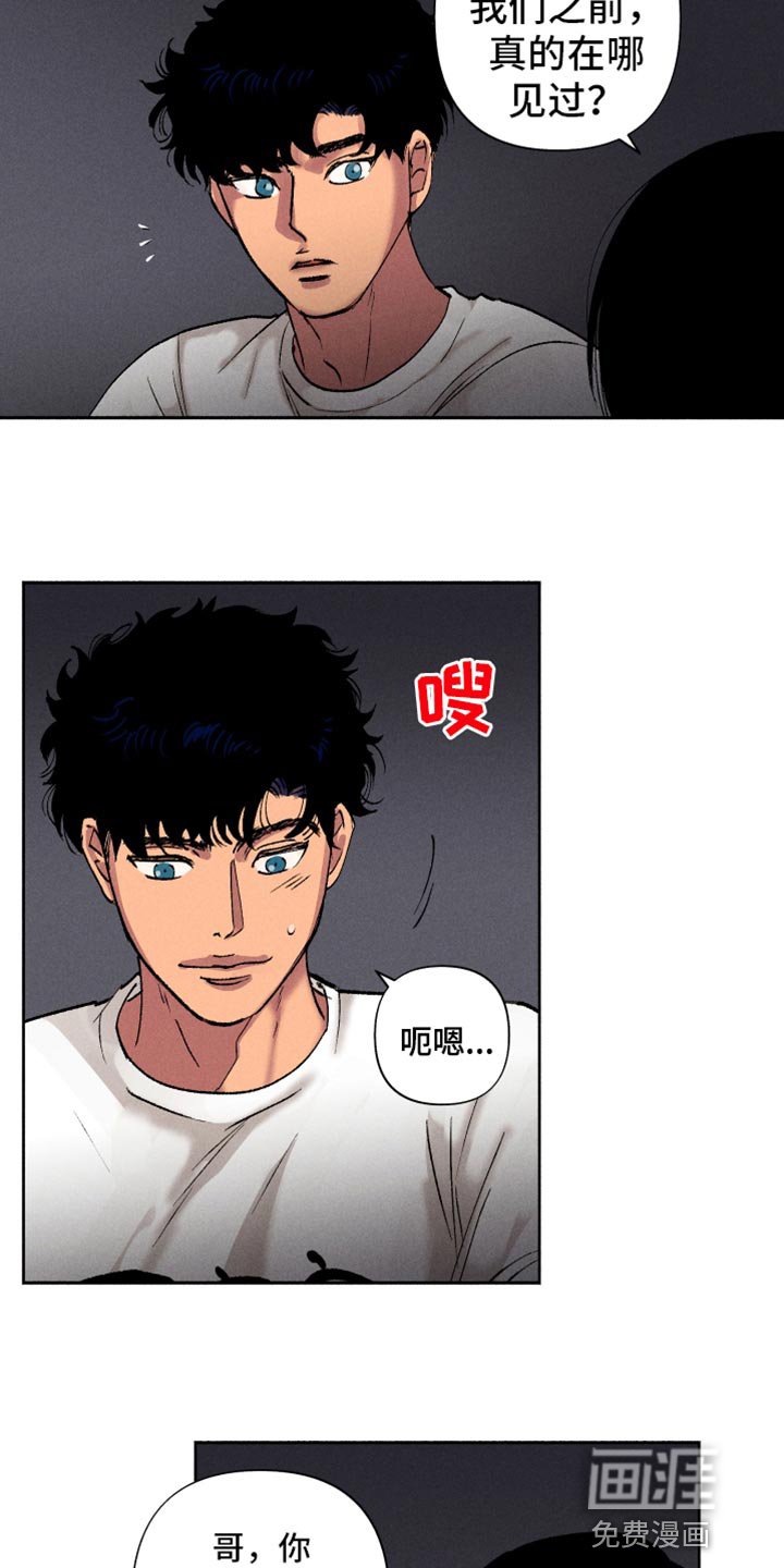 第13章：在哪见过