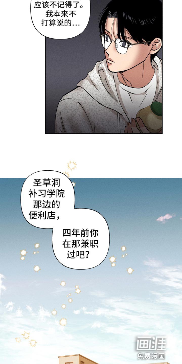 第13章：在哪见过
