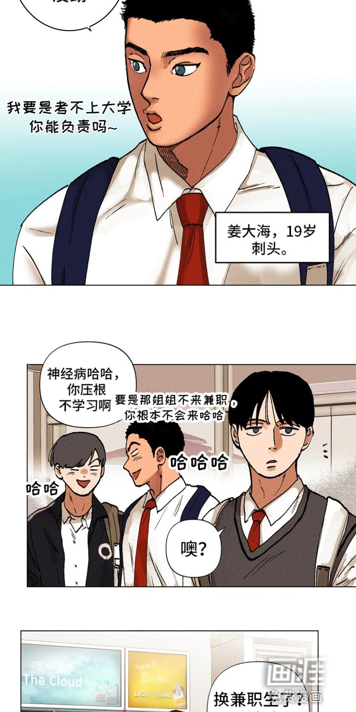 第13章：在哪见过