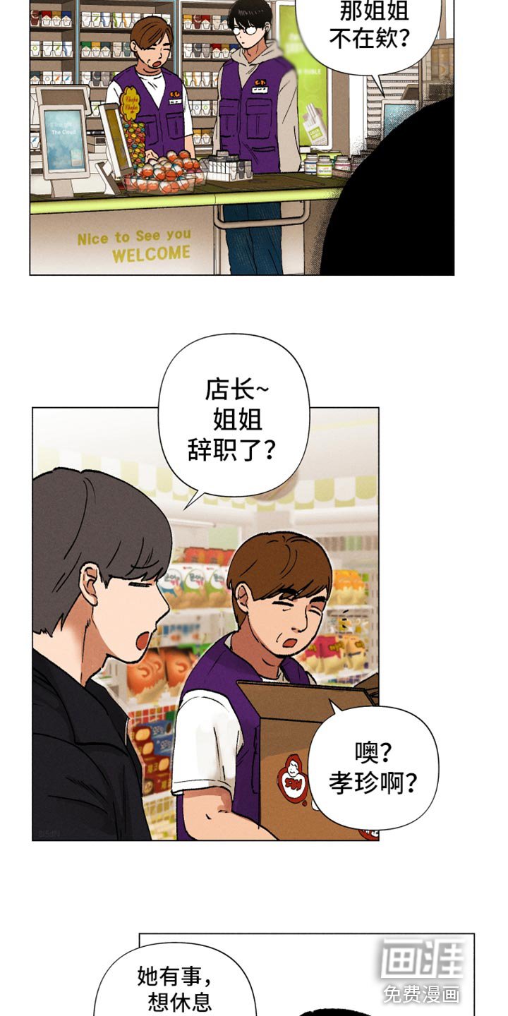 第13章：在哪见过