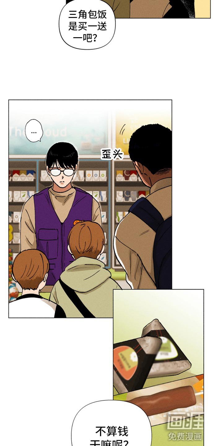 第14章：契机