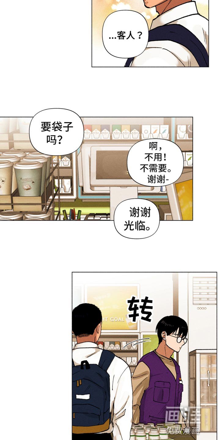 第14章：契机