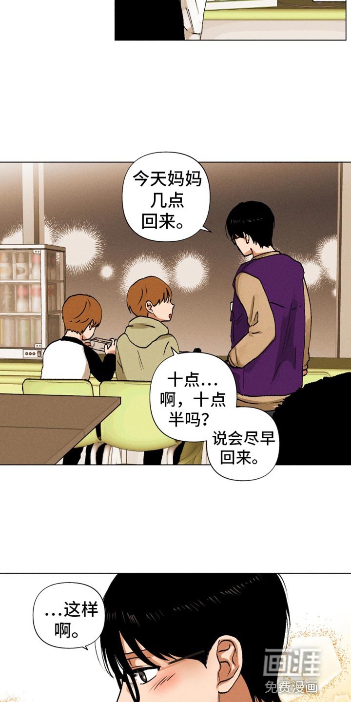 第14章：契机