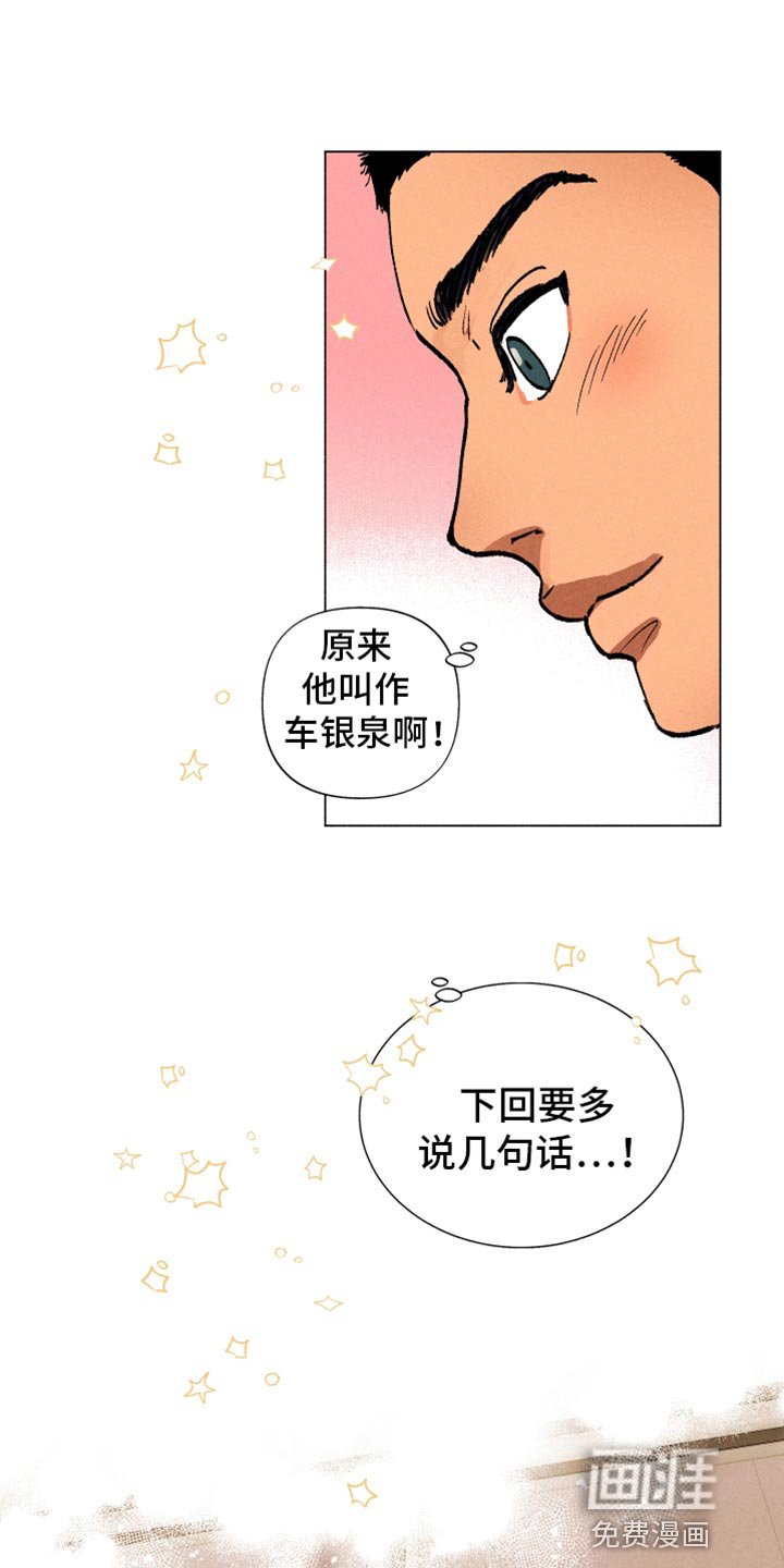 第14章：契机