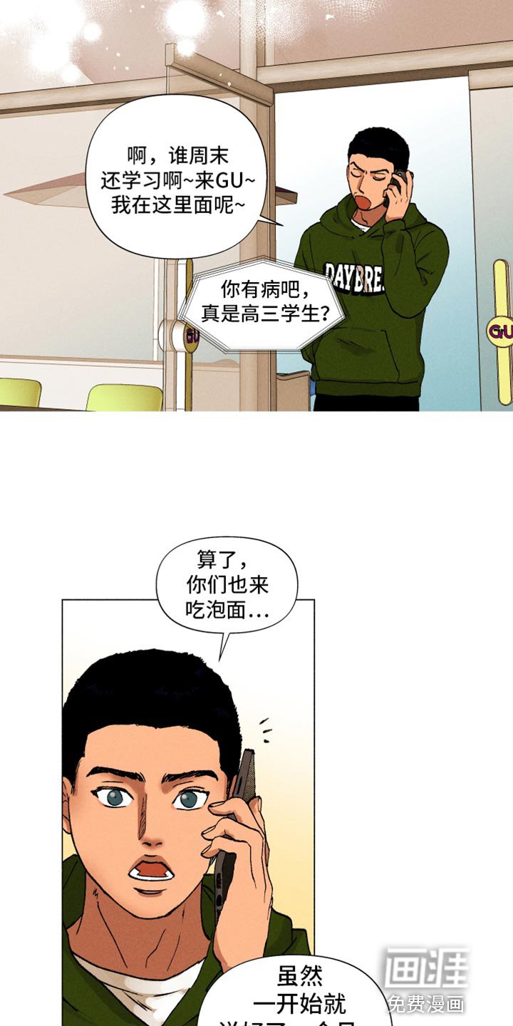 第14章：契机