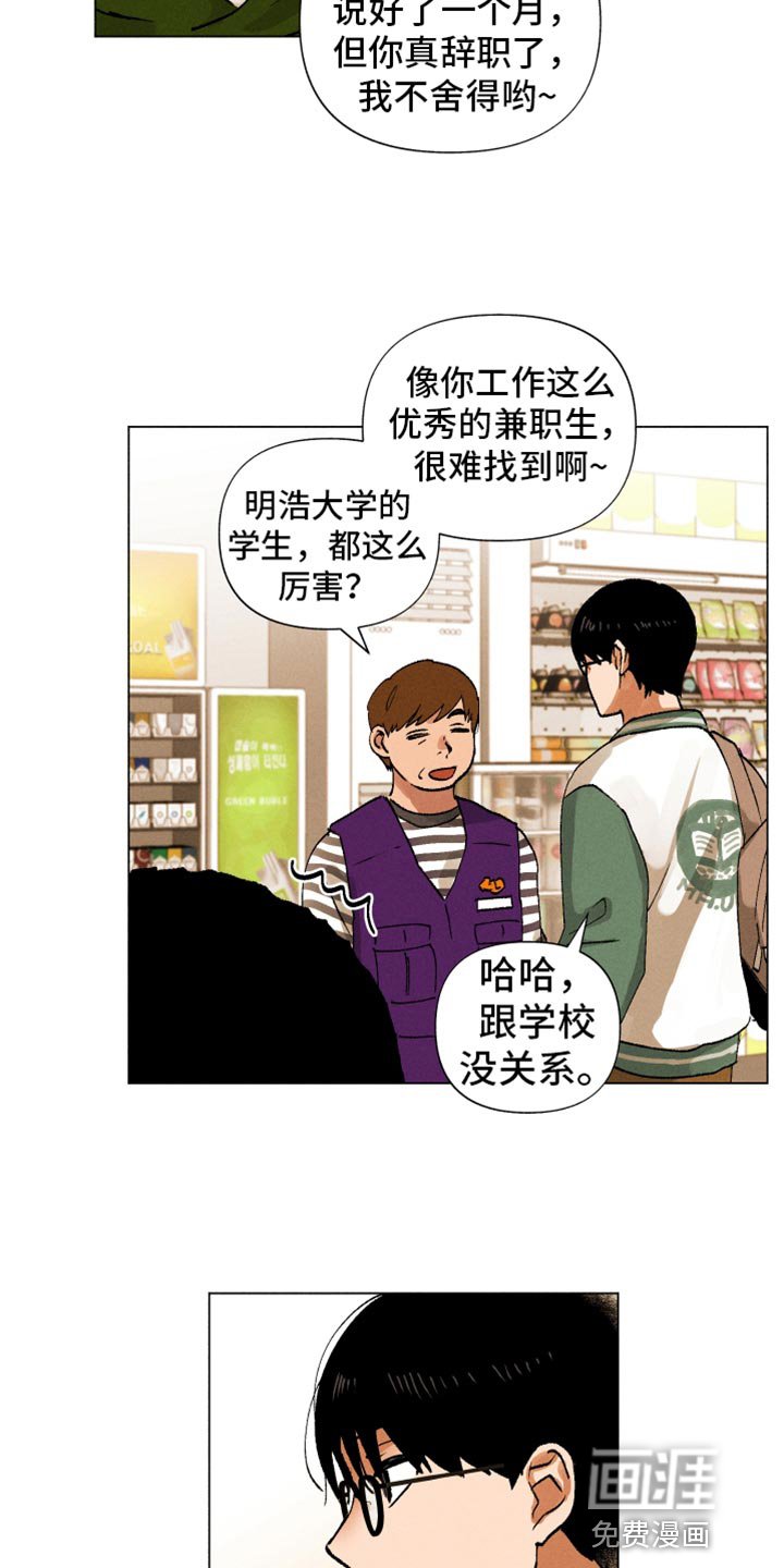 第14章：契机