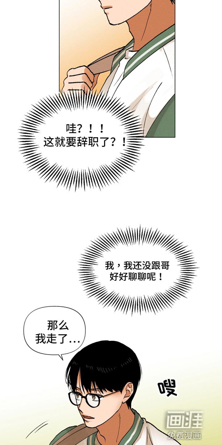 第14章：契机