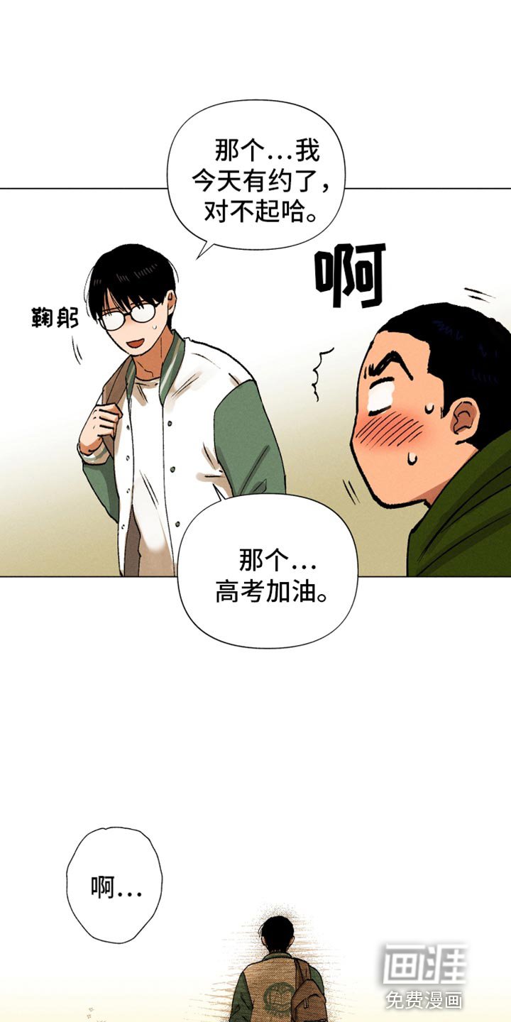 第14章：契机