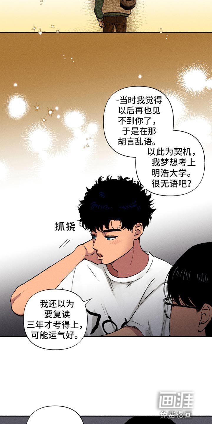 第14章：契机