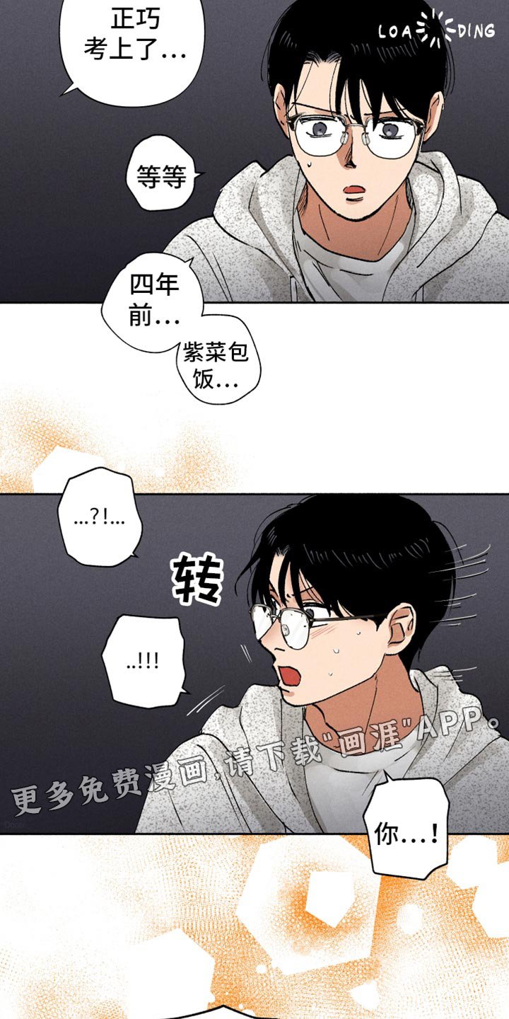第14章：契机
