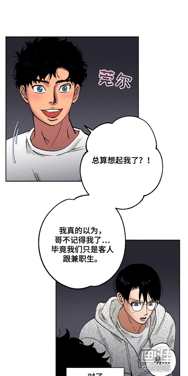第15章：自作多情